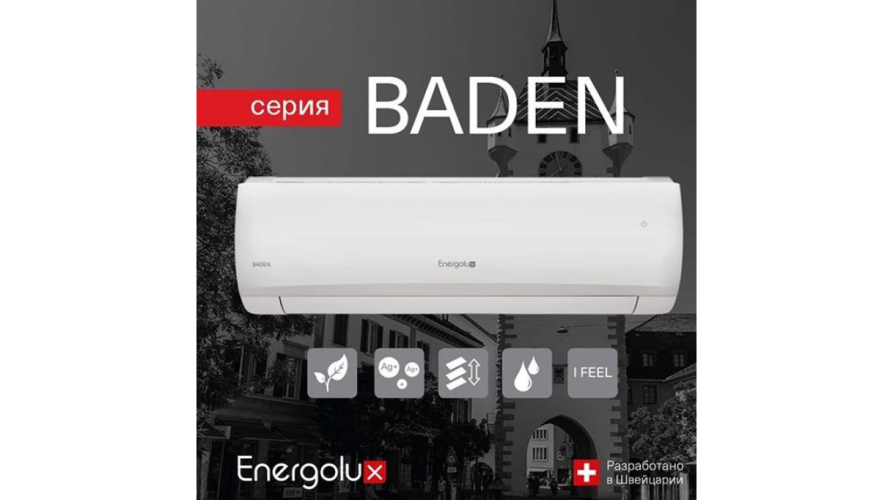 Сплит-система Energolux Baden SAS09BD1-A/SAU09BD1-A 3