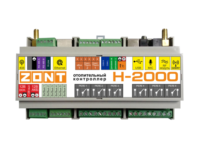 Контроллер универсальный ZONT H-2000 Plus